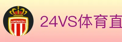 24VS体育直播 logo